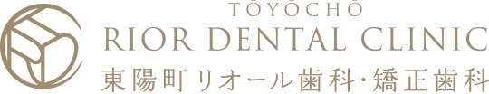 東陽町リオール歯科・矯正歯科